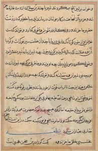 Página de Cuentos de un loro (Tuti-nama): página de texto de Unknown artist