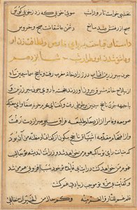 Página de los Cuentos de un Loro (Tuti-nama): página de texto de Unknown artist