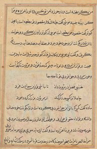 Página de los Cuentos de un Loro (Tuti-nama): página de texto de Unknown artist