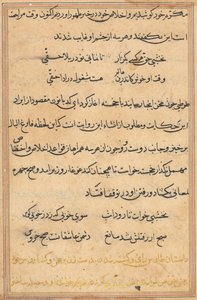 Página de los Cuentos de un Loro (Tuti-nama): página de texto de Unknown artist
