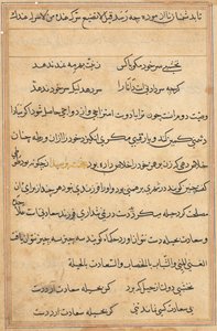 Página de los Cuentos de un Loro (Tuti-nama): página de texto de Unknown artist