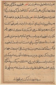Página de los Cuentos de un Loro (Tuti-nama): página de texto