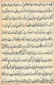 Página de Cuentos de un Loro (Tuti-nama): página de texto de Unknown artist