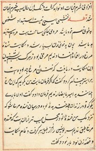 Página de Cuentos de un Loro (Tuti-nama): página de texto de Unknown artist