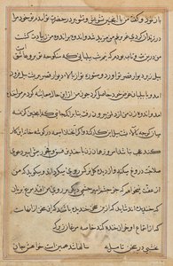 Página de Cuentos de un Loro (Tuti-nama): página de texto de Unknown artist