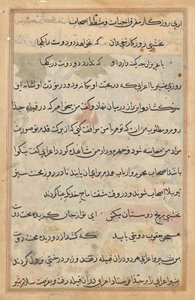 Página de Cuentos de un Loro (Tuti-nama): página de texto de Unknown artist