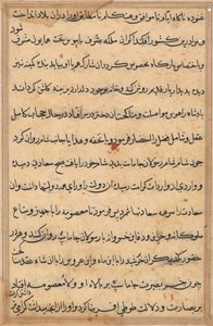 Página de Cuentos de un Loro (Tuti-nama): página de texto de Unknown artist