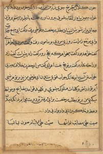 Página de Cuentos de un Loro (Tuti-nama): página de texto de Unknown artist