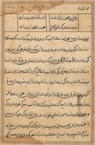 Página de Cuentos de un Loro (Tuti-nama): página de texto de Unknown artist