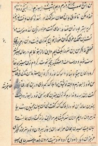 Página de Cuentos de un Loro (Tuti-nama): página de texto de Unknown artist