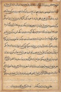 Página de Cuentos de un Loro (Tuti-nama): página de texto de Unknown artist