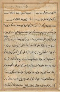 Página de Cuentos de un Loro (Tuti-nama): página de texto de Unknown artist