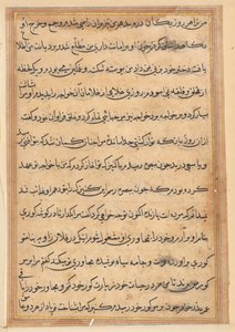 Página de Cuentos de un Loro (Tuti-nama): página de texto de Unknown artist