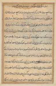 Página de Cuentos de un Loro (Tuti-nama): página de texto de Unknown artist