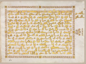 Page from a Qur