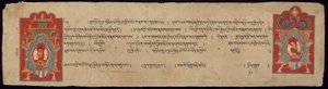 Página del Sutra de la Perfección de la Sabiduría (Astasahasrika Prajnaparamitasutra) de Unknown artist