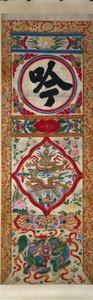 Painted Panel of Character "Recite" de Unknown artist