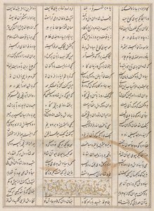 Versos persas (verso) de un Shahnama (Libro de los Reyes) de Firdausi (940-1019 o 1025) de Unknown artist