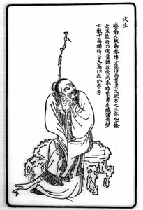 Retrato de Fu Cheng (Fou Tcheng).
