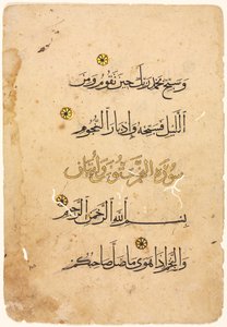 Folio de manuscrito del Corán (recto) de Unknown artist