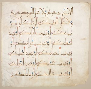 Folio de manuscrito del Corán (verso) de Unknown artist