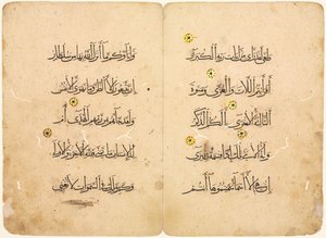 Folio de manuscrito del Corán de Unknown artist