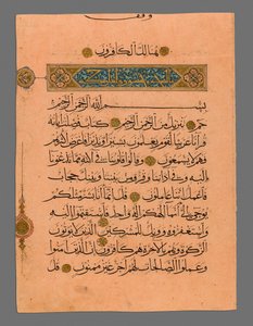 Hoja del Corán en alfabeto muhaqqaq de Unknown artist