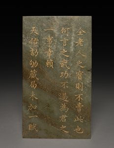 Tableta