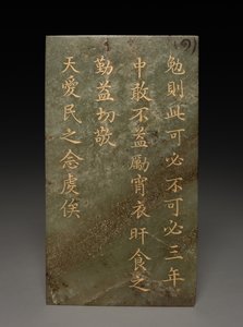Tableta