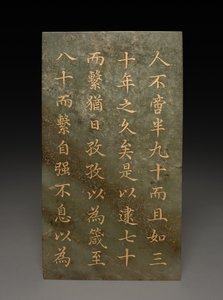 Tableta