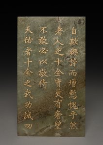 Tableta