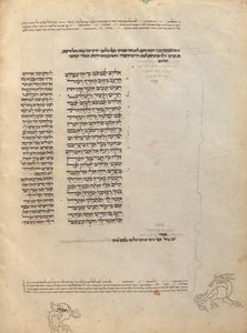 Página de texto de Unknown artist