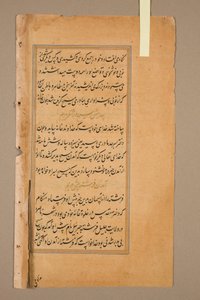 Texto, folio 13 (verso), de un Espejo de santidad (Mir