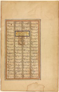 Texto en Khamsa de Nizami (verso), de A Haft Paykar (Siete retratos) de Nizami de Unknown artist