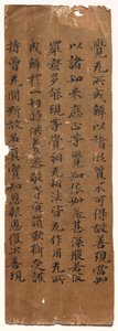 Texto del Sutra de la Perfección de la Sabiduría (Mahāprajñāpāramitā)