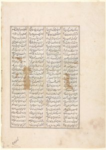 El cuadragésimo octavo año del reinado de Nushirwan: el combate del Khaqan de China con los Haithalians (verso) de un Shahnama (Libro de los Reyes) de Firdausi (940-1019 o 1025) de Unknown artist