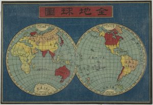El Mapa del Globo, Página Terminal del conjunto de ocho Cuadros de Navíos Extranjeros de Unknown artist