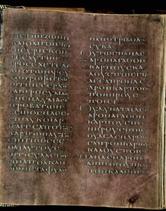 La púrpura del Codex Rossanensis, siglo VI (manuscrito)