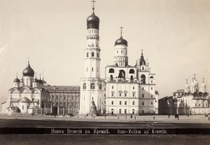 La Catedral de la Anunciación y el Campanario de Iván IV en Moscú de Unknown photographer