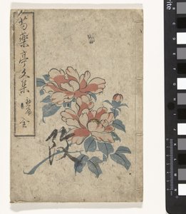Antología de peonías Shukuyakutei bunshu (título sobre el objeto) de Utagawa (school of)