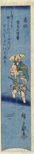 Fujieda, ausgeschnitten aus einem Harimaze-Druck von Fujieda, Shimada und Kanaya de Utagawa Hiroshige