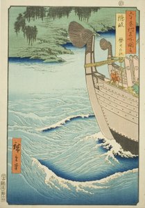 Provincia de Oki: Santuario Takuhi (Oki, Takuhi no yashiro), de la serie "Lugares famosos en las sesenta y tantas provincias (Rokujuyoshu meisho zue)"