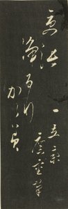 Reflejos de dramas en recortes (Harimaze joruri kagami), panel de título de hoja harimaze