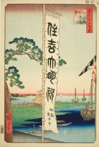 Festival de Sumiyoshi en la isla de Tsukuda (Tsukudajima Sumiyoshi no matsuri), de la serie "Cien vistas famosas de Edo (Meisho Edo hyakkei)" de Utagawa Hiroshige