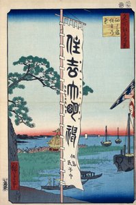 El Festival de Sumiyoshi en la Isla Tsukada Cien Vistas Famosas de Edo, 1856-1858
