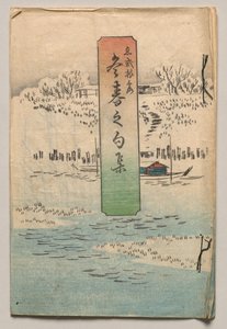 Poemas para el invierno y la primavera de Utagawa Hiroshige