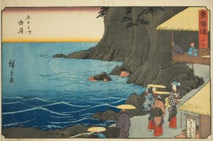 Yui—No. 17, de la serie "Cincuenta y tres estaciones del Tokaido" de Utagawa Hiroshige