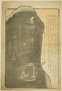 Monumento a Utagawa Hiroshige II de Utagawa Hiroshige III