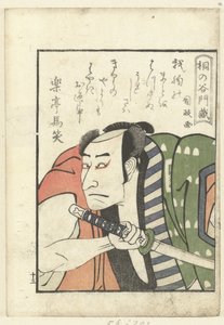 Poema de amor para Kirinoya Monzo
Una mirada entre bastidores a los actores (título de la serie)
Yakusha gakuya tsu (título de la serie) de Utagawa Kunimasa