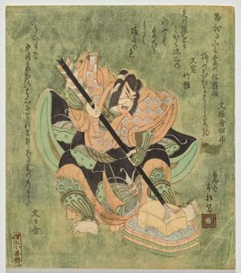 Ichikawa Dan j? r? Oh s antepasado r? de Utagawa Kunimasa II